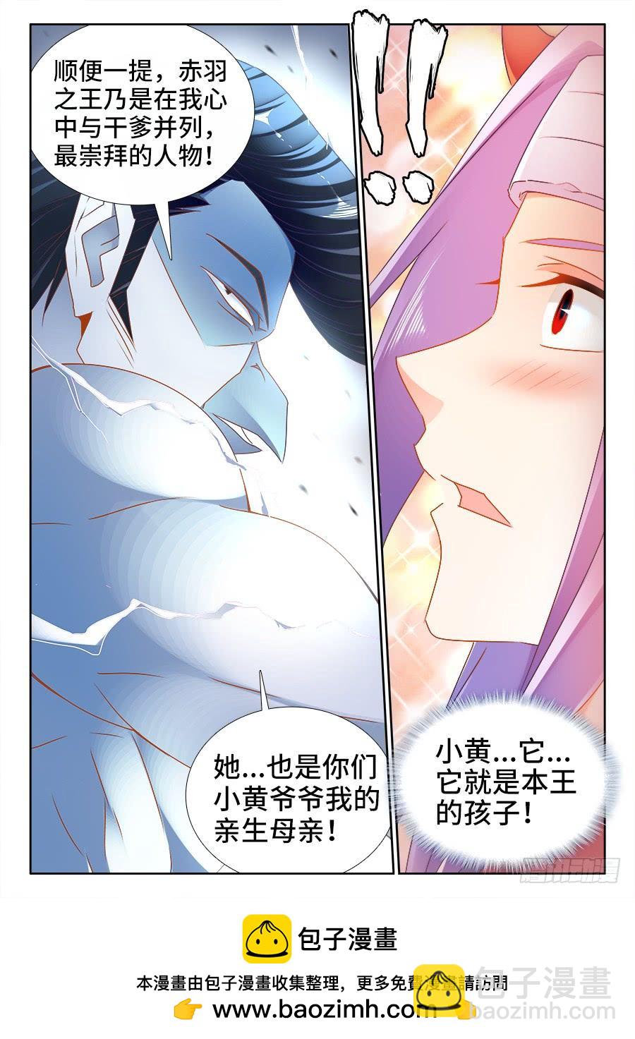 《我的天劫女友/我的双修道侣》442、陪葬 第12页