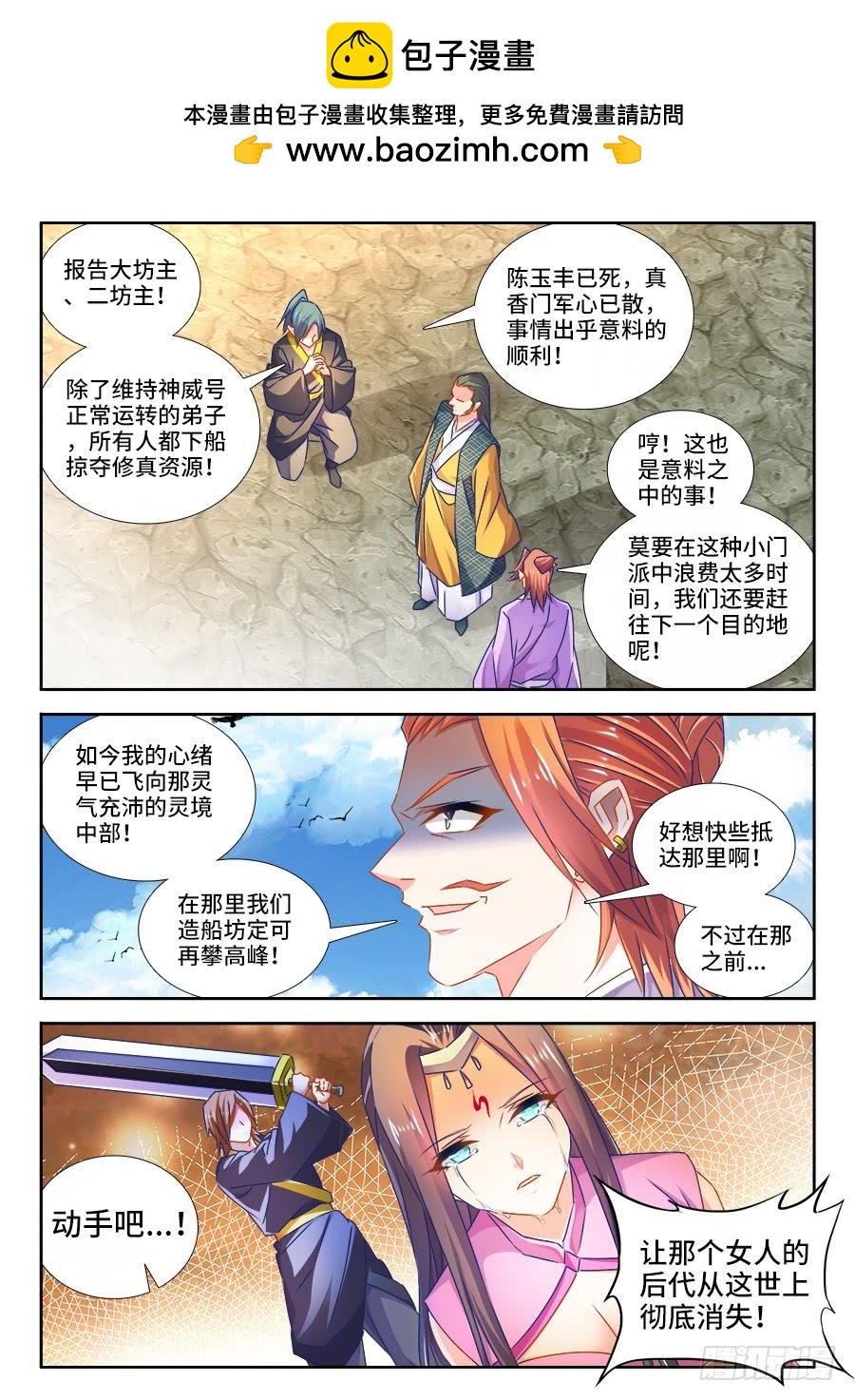 《我的天劫女友/我的双修道侣》442、陪葬 第2页
