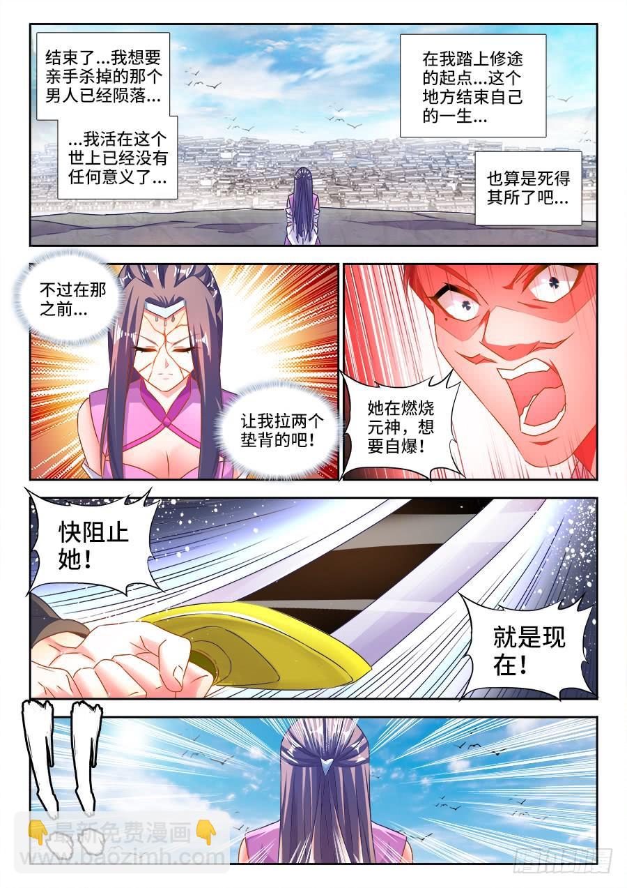 《我的天劫女友/我的双修道侣》442、陪葬 第3页