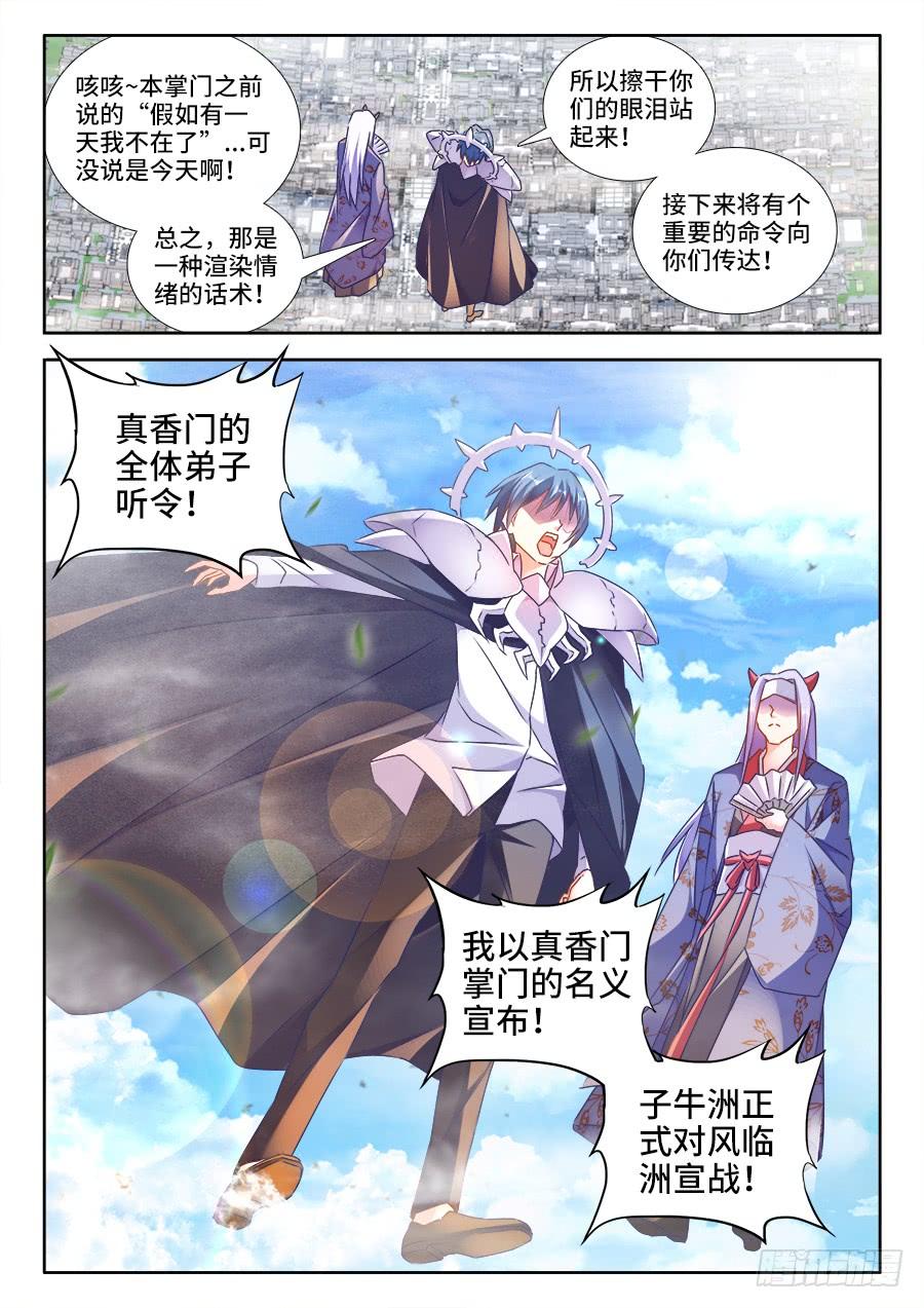 《我的天劫女友/我的双修道侣》442、陪葬 第8页