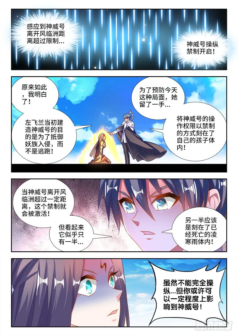 《我的天劫女友/我的双修道侣》444、拥抱 第10页
