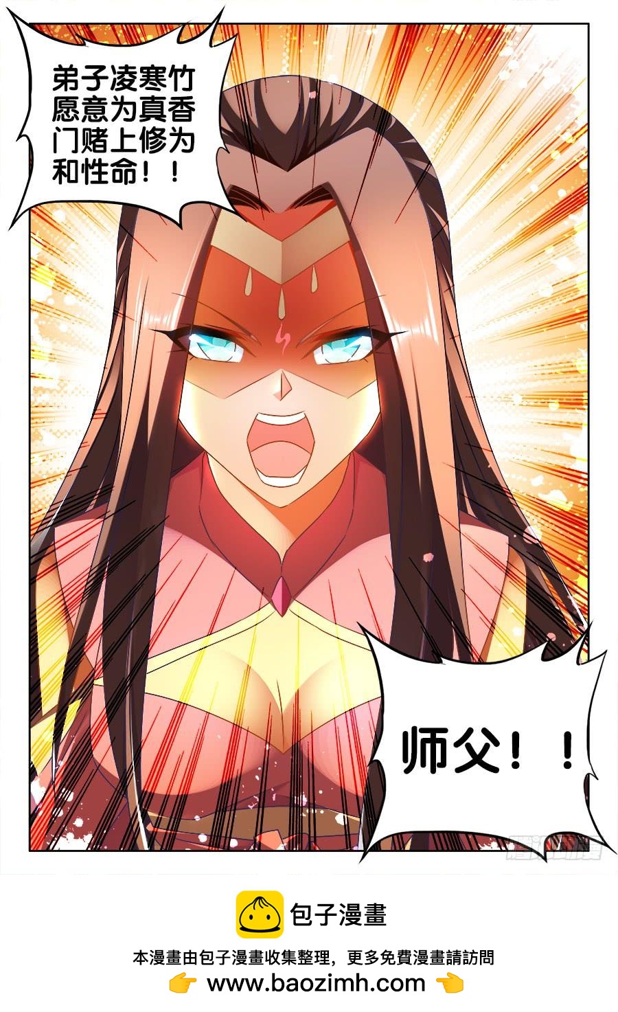 《我的天劫女友/我的双修道侣》444、拥抱 第12页
