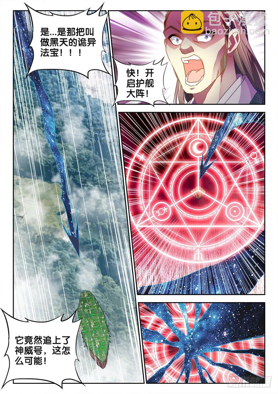 《我的天劫女友/我的双修道侣》444、拥抱 第3页