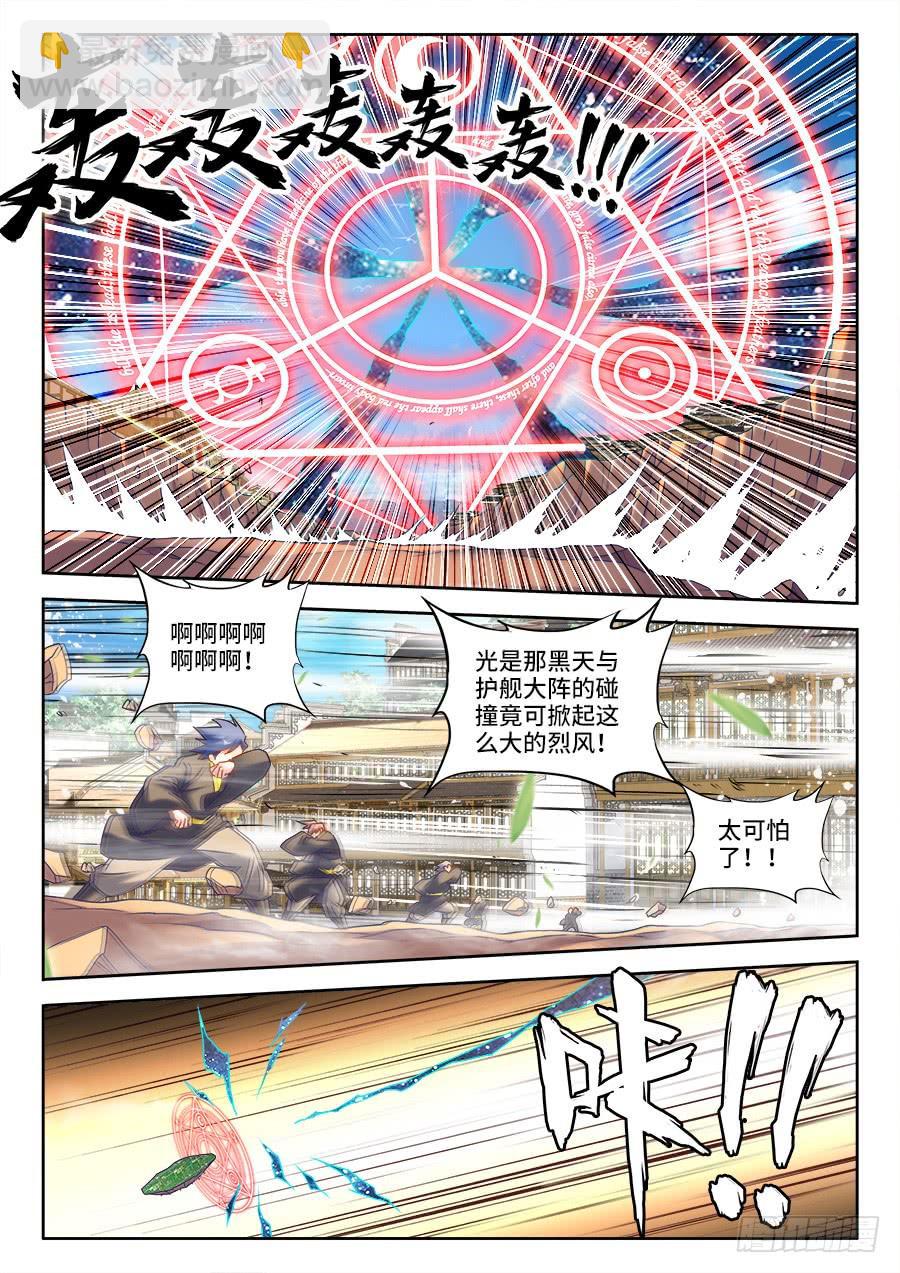 《我的天劫女友/我的双修道侣》444、拥抱 第4页