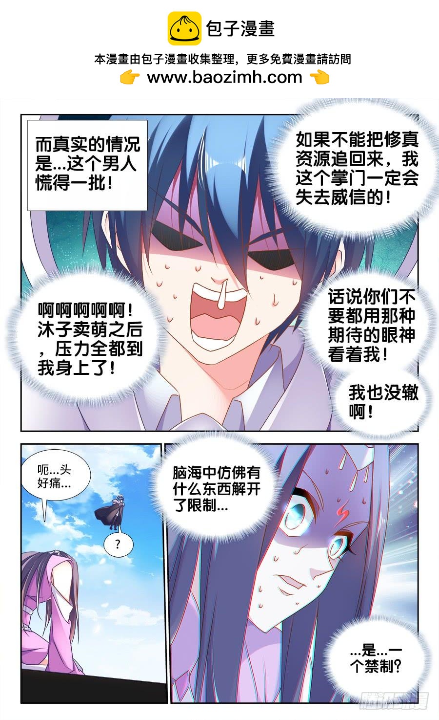 《我的天劫女友/我的双修道侣》444、拥抱 第9页