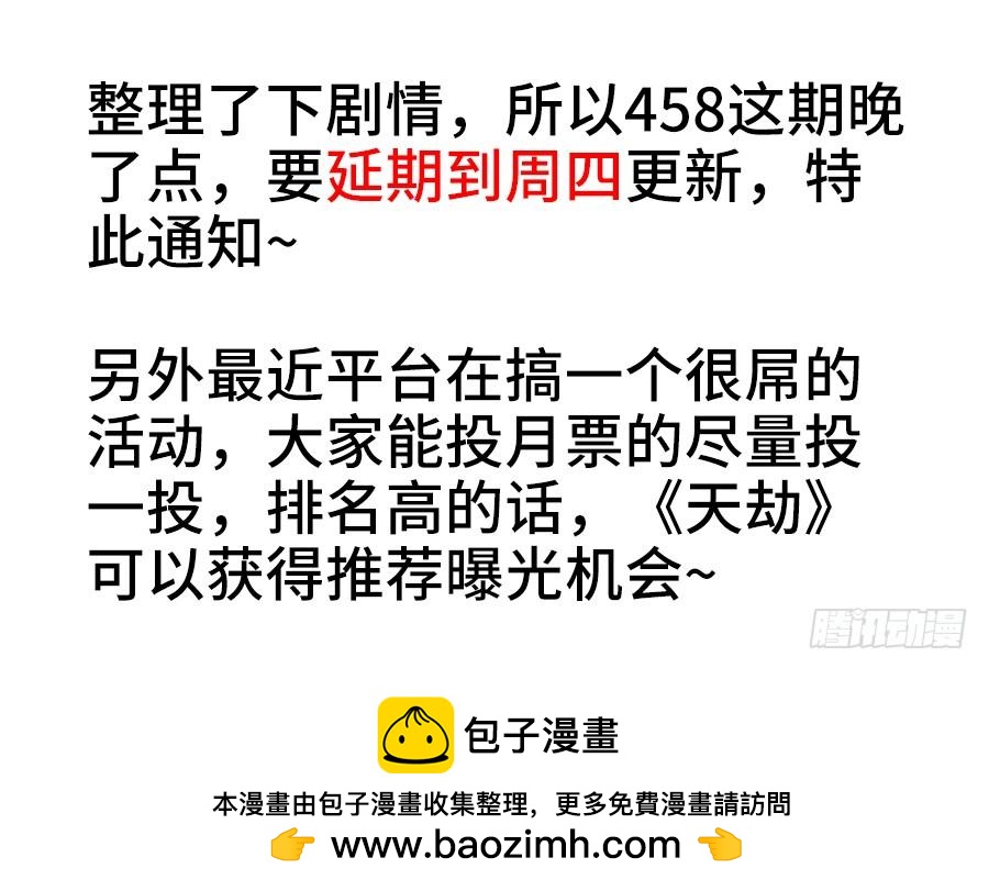 《我的天劫女友/我的双修道侣》446、饯别礼 第1页