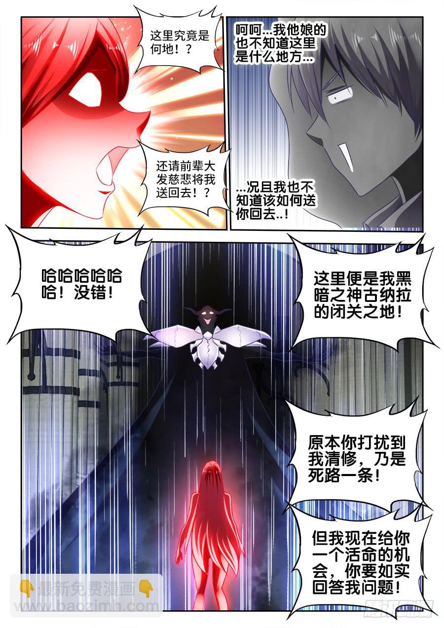 《我的天劫女友/我的双修道侣》447、启航 第10页
