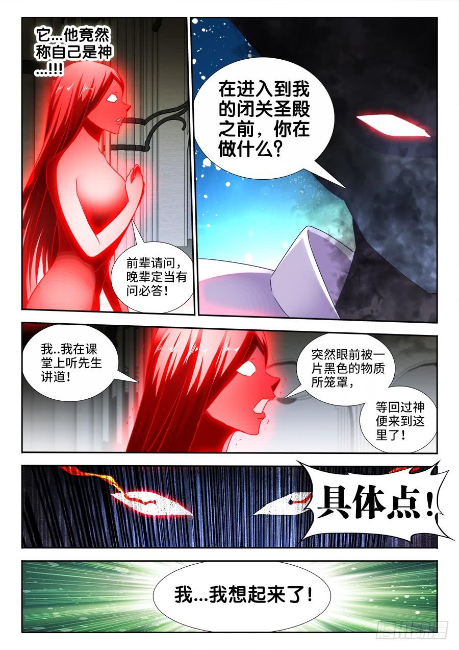 《我的天劫女友/我的双修道侣》447、启航 第11页