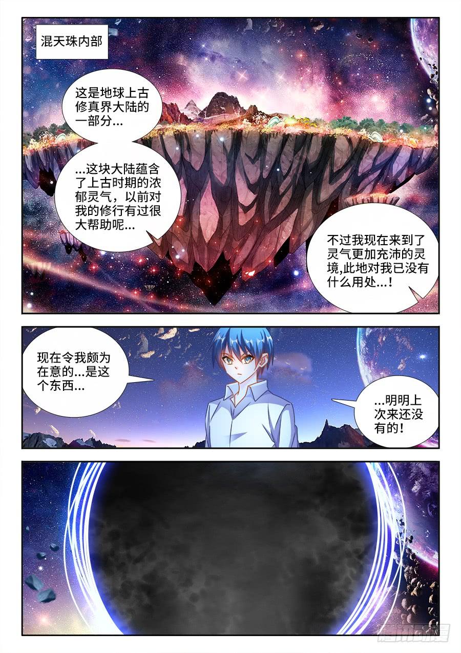 《我的天劫女友/我的双修道侣》447、启航 第1页