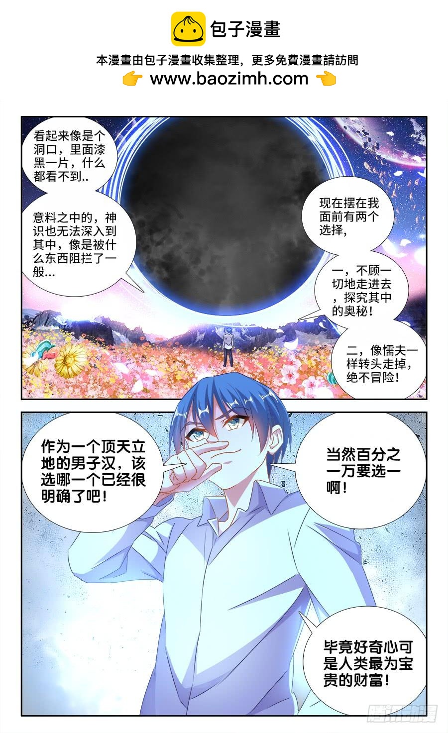 《我的天劫女友/我的双修道侣》447、启航 第2页