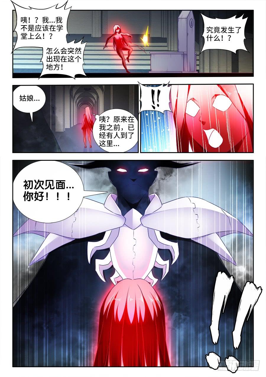 《我的天劫女友/我的双修道侣》447、启航 第8页