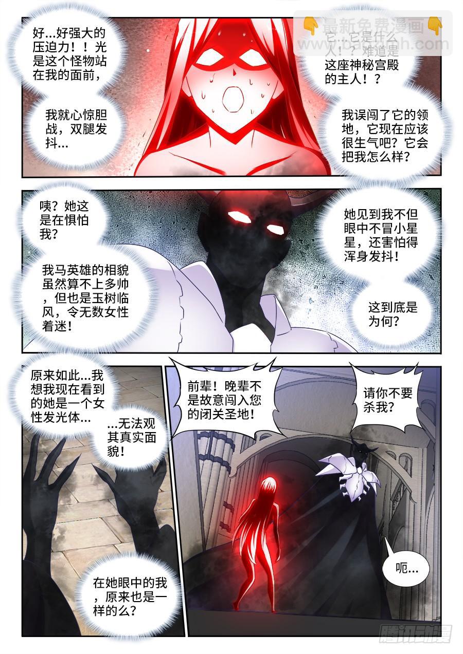 《我的天劫女友/我的双修道侣》447、启航 第9页