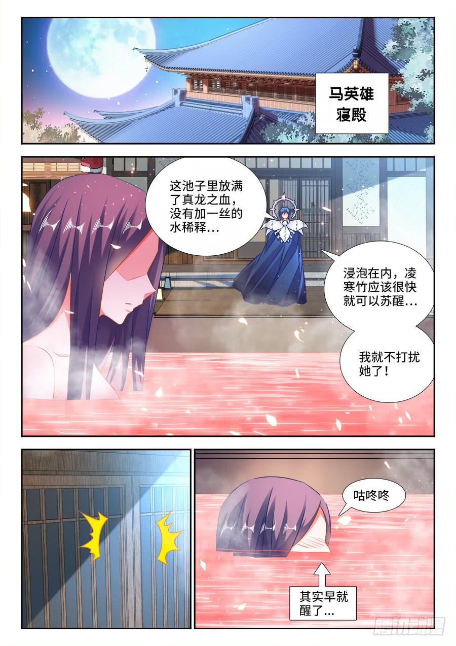 《我的天劫女友/我的双修道侣》445、黑夜天尊 第11页