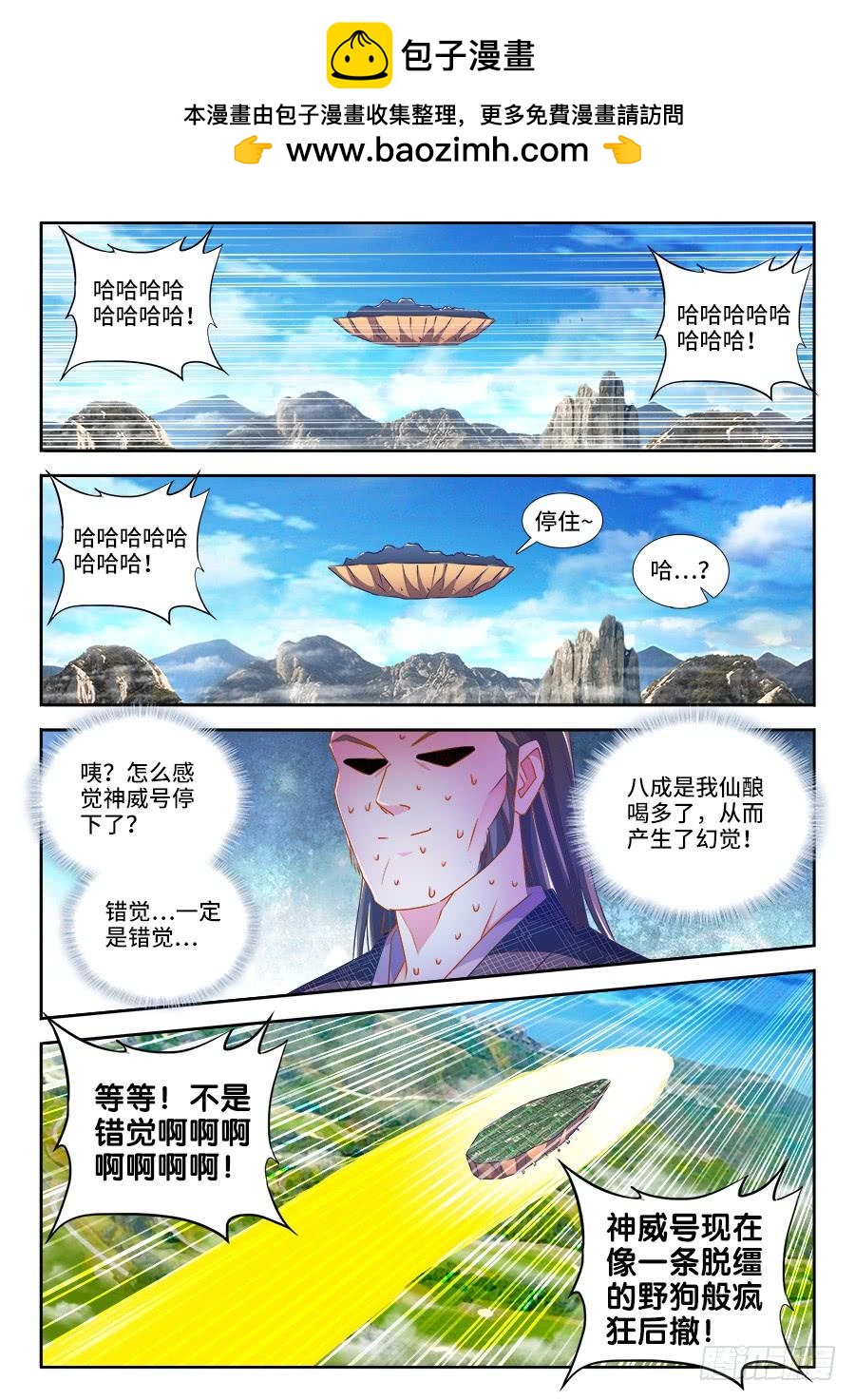 《我的天劫女友/我的双修道侣》445、黑夜天尊 第2页