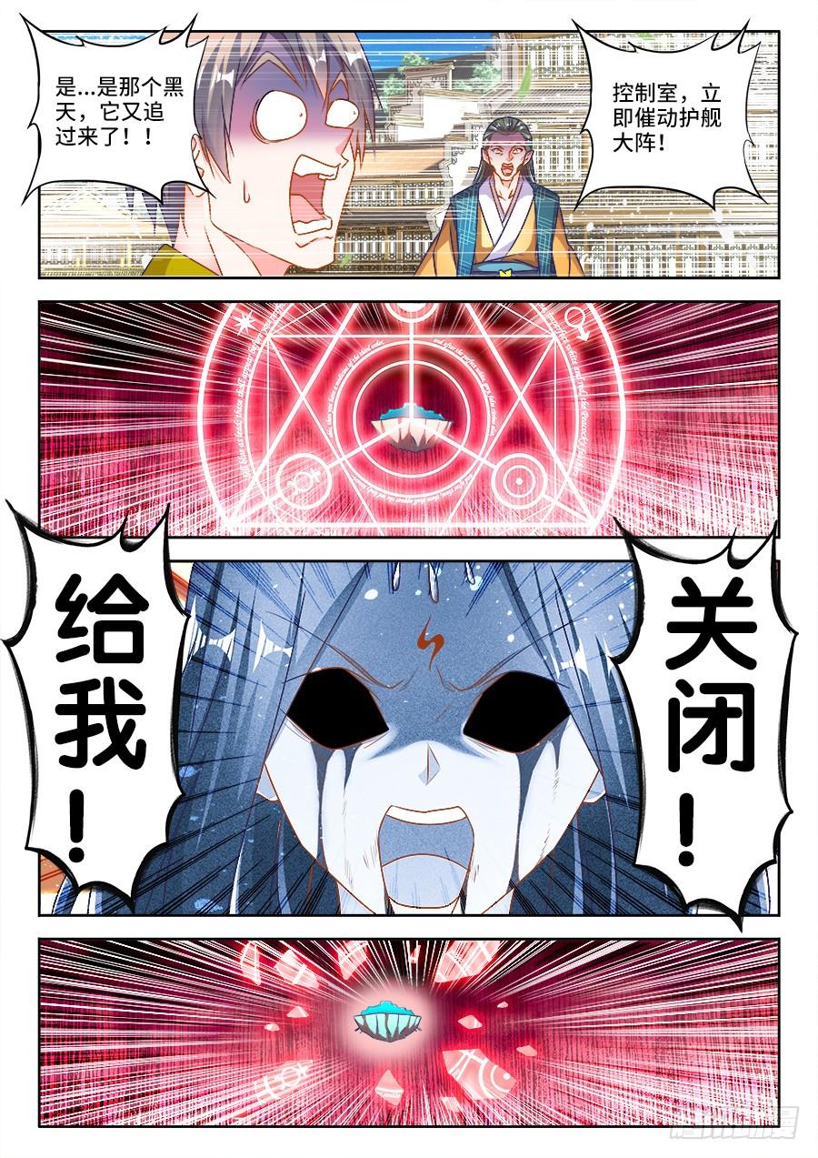 《我的天劫女友/我的双修道侣》445、黑夜天尊 第5页