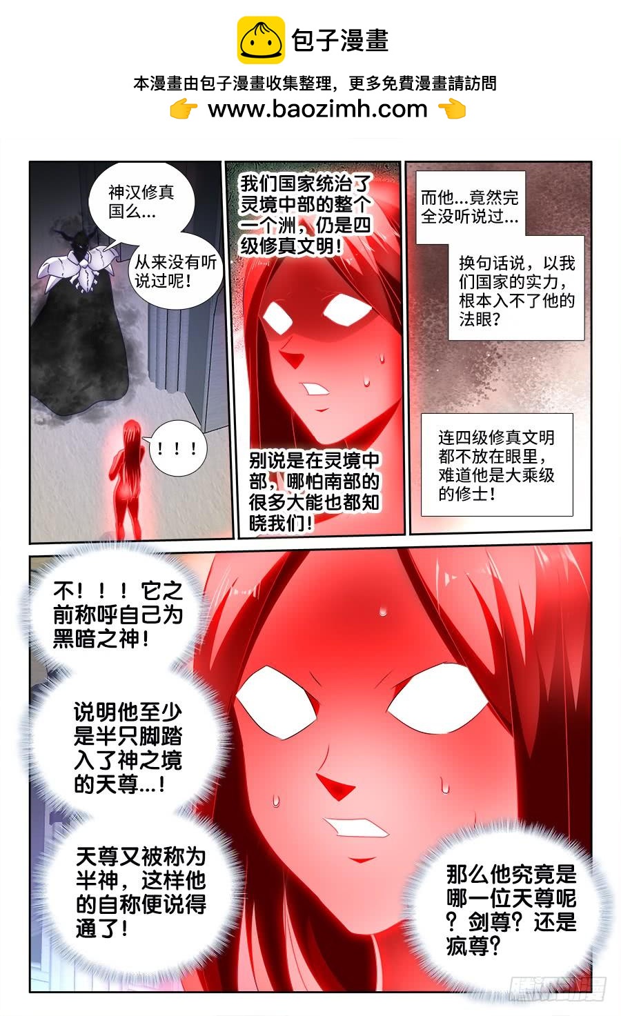 《我的天劫女友/我的双修道侣》448、船票 第2页