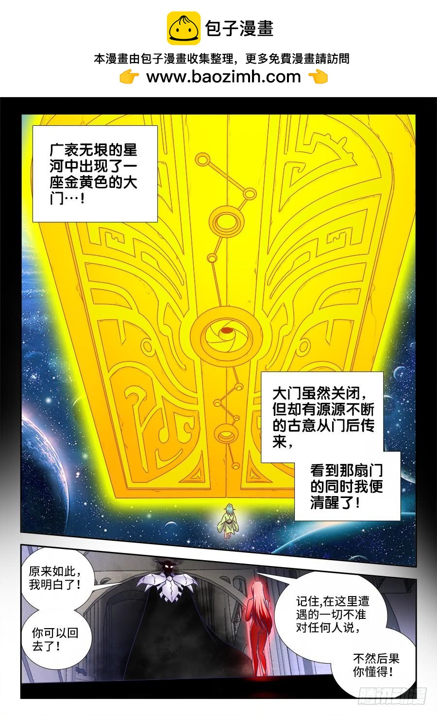 《我的天劫女友/我的双修道侣》448、船票 第6页