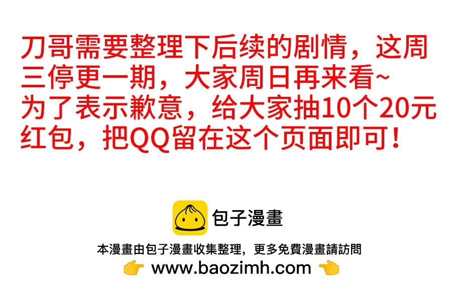 《我的天劫女友/我的双修道侣》449、交还是不交？ 第1页