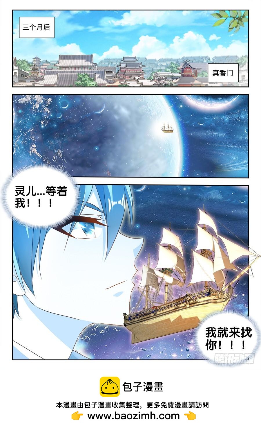 《我的天劫女友/我的双修道侣》450、圣龙木幽阵 第12页