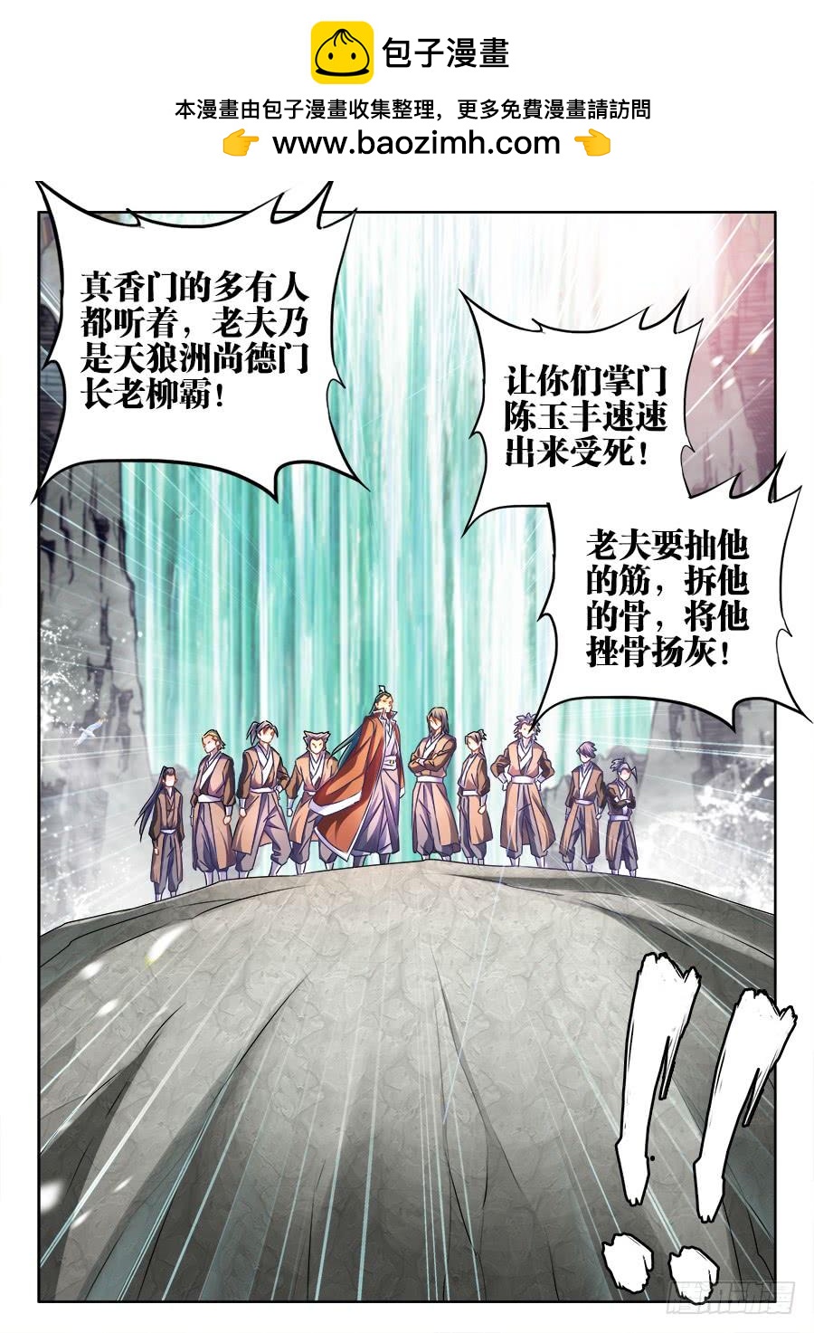 《我的天劫女友/我的双修道侣》464、侵犯 第10页