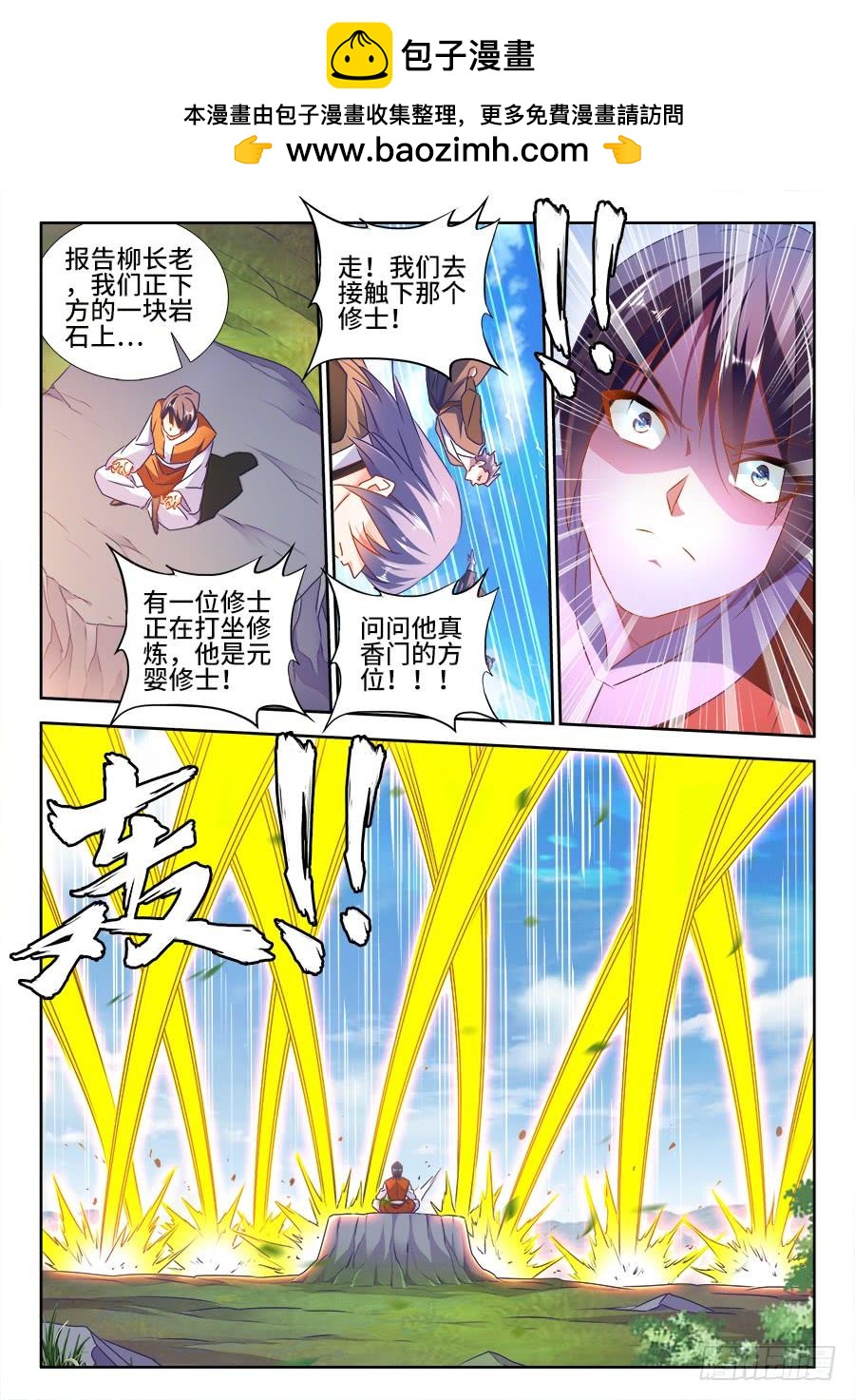 《我的天劫女友/我的双修道侣》464、侵犯 第2页