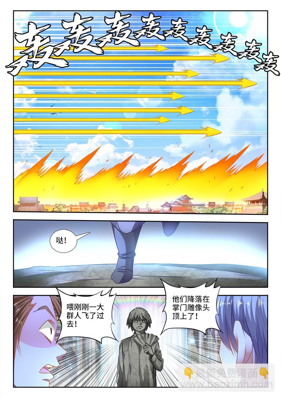 《我的天劫女友/我的双修道侣》464、侵犯 第9页