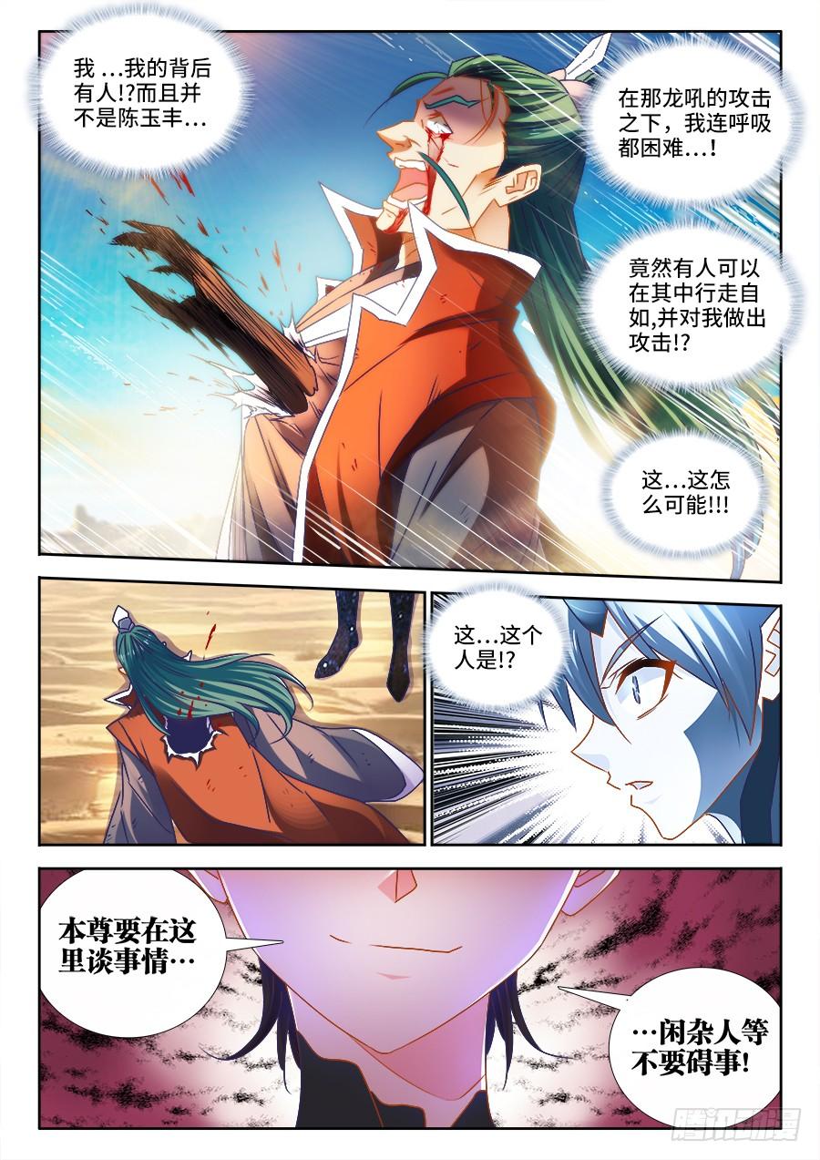 《我的天劫女友/我的双修道侣》467、夺舍 第10页