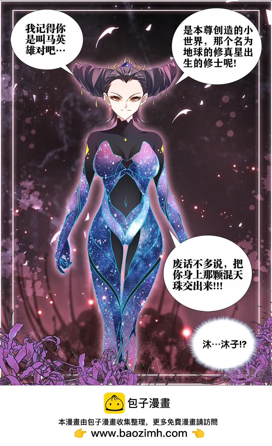 《我的天劫女友/我的双修道侣》467、夺舍 第11页