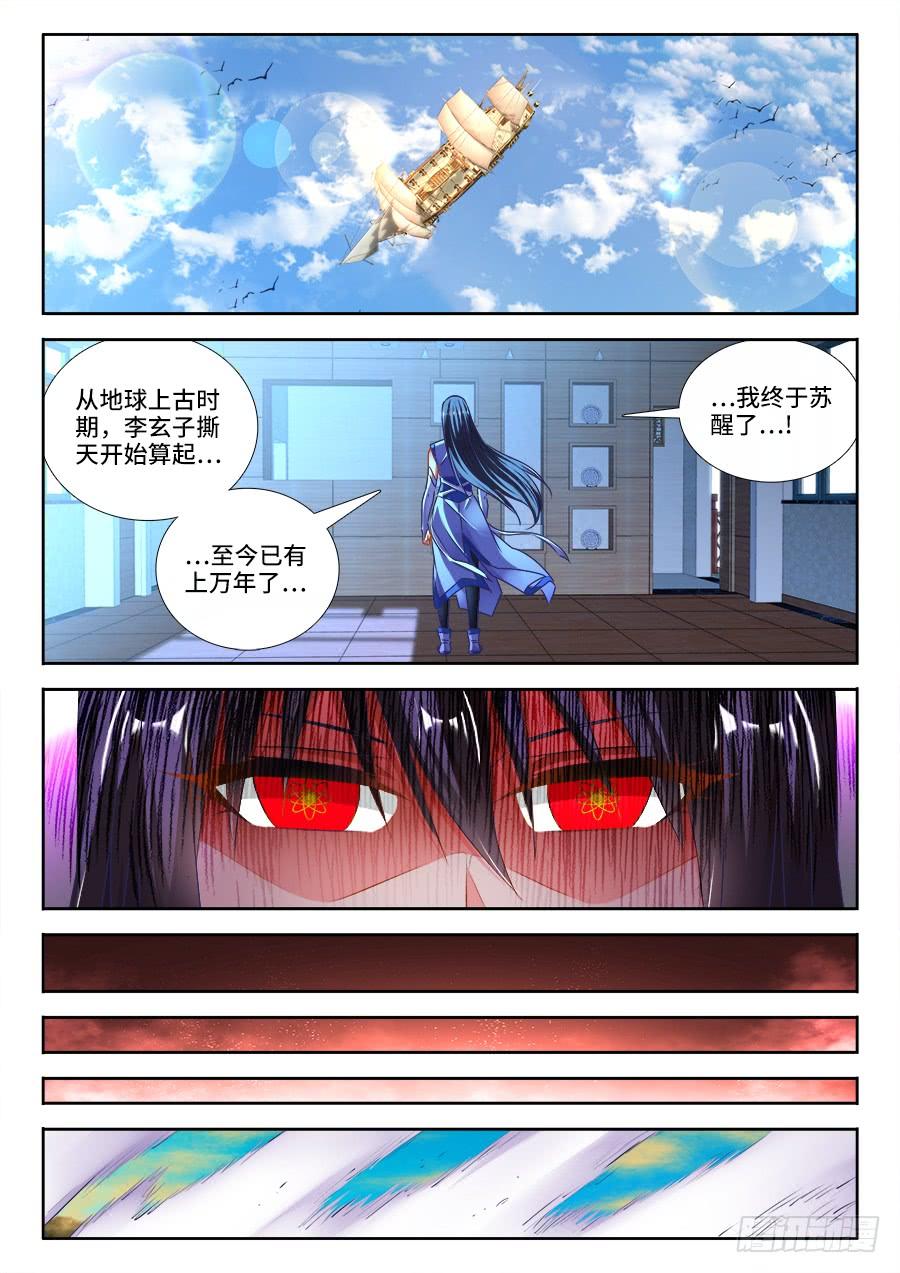 《我的天劫女友/我的双修道侣》467、夺舍 第1页