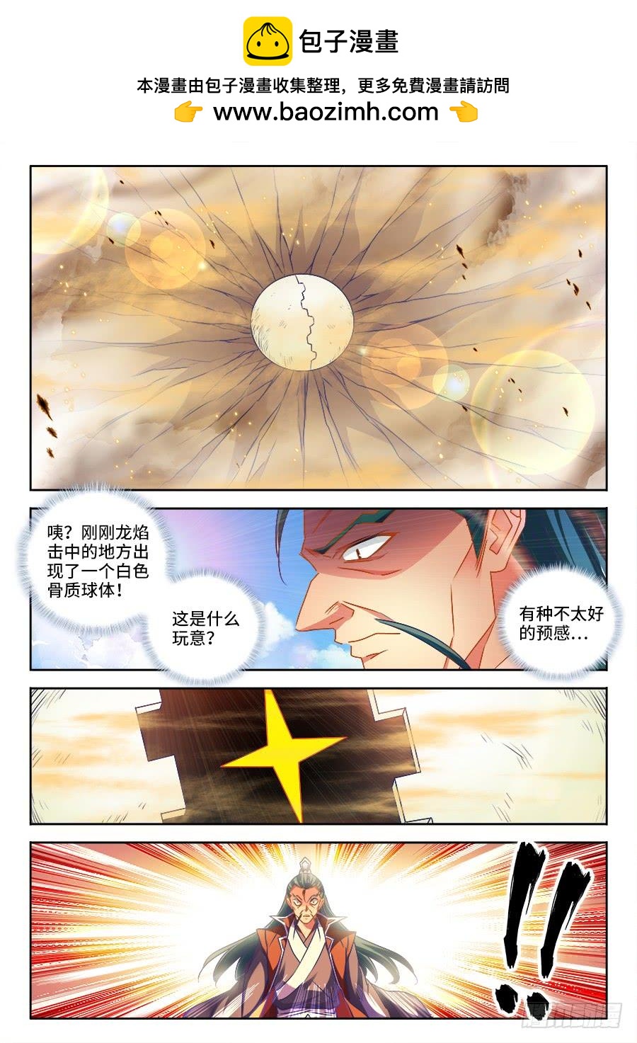 《我的天劫女友/我的双修道侣》467、夺舍 第2页
