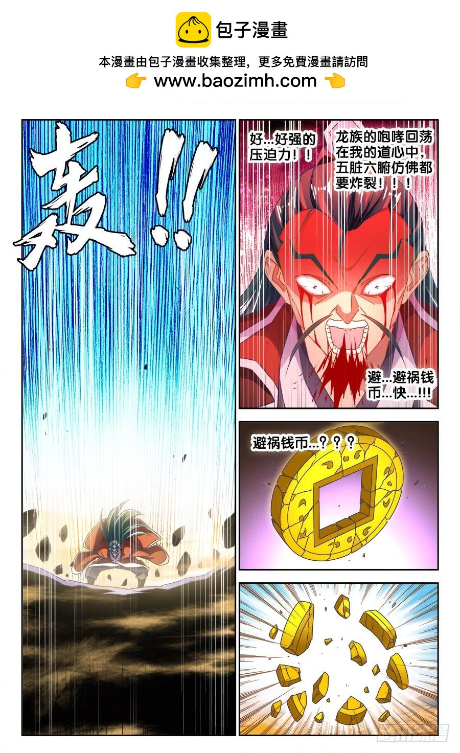 《我的天劫女友/我的双修道侣》467、夺舍 第8页