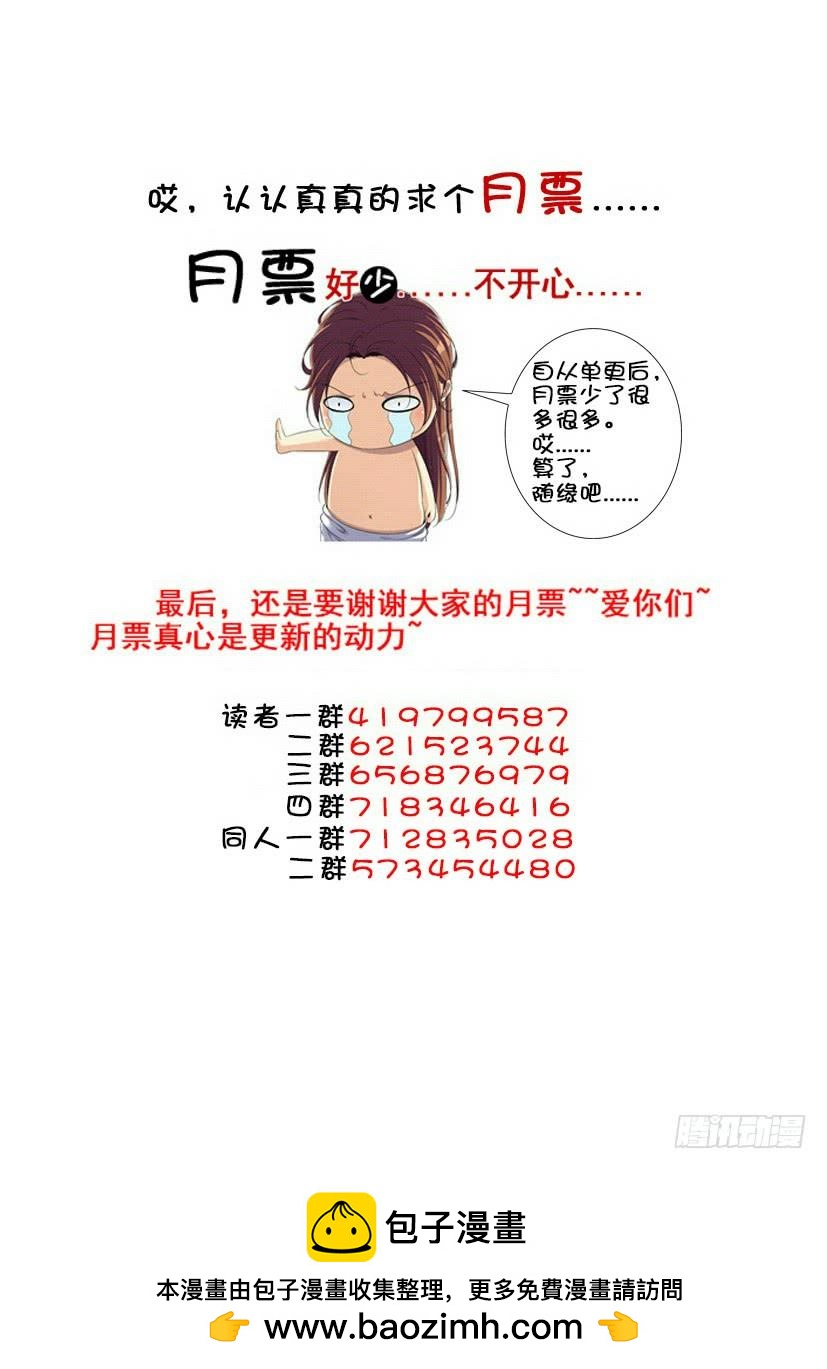 《我的天劫女友/我的双修道侣》第三季68问被弟弟看到你在哔哔 第12页