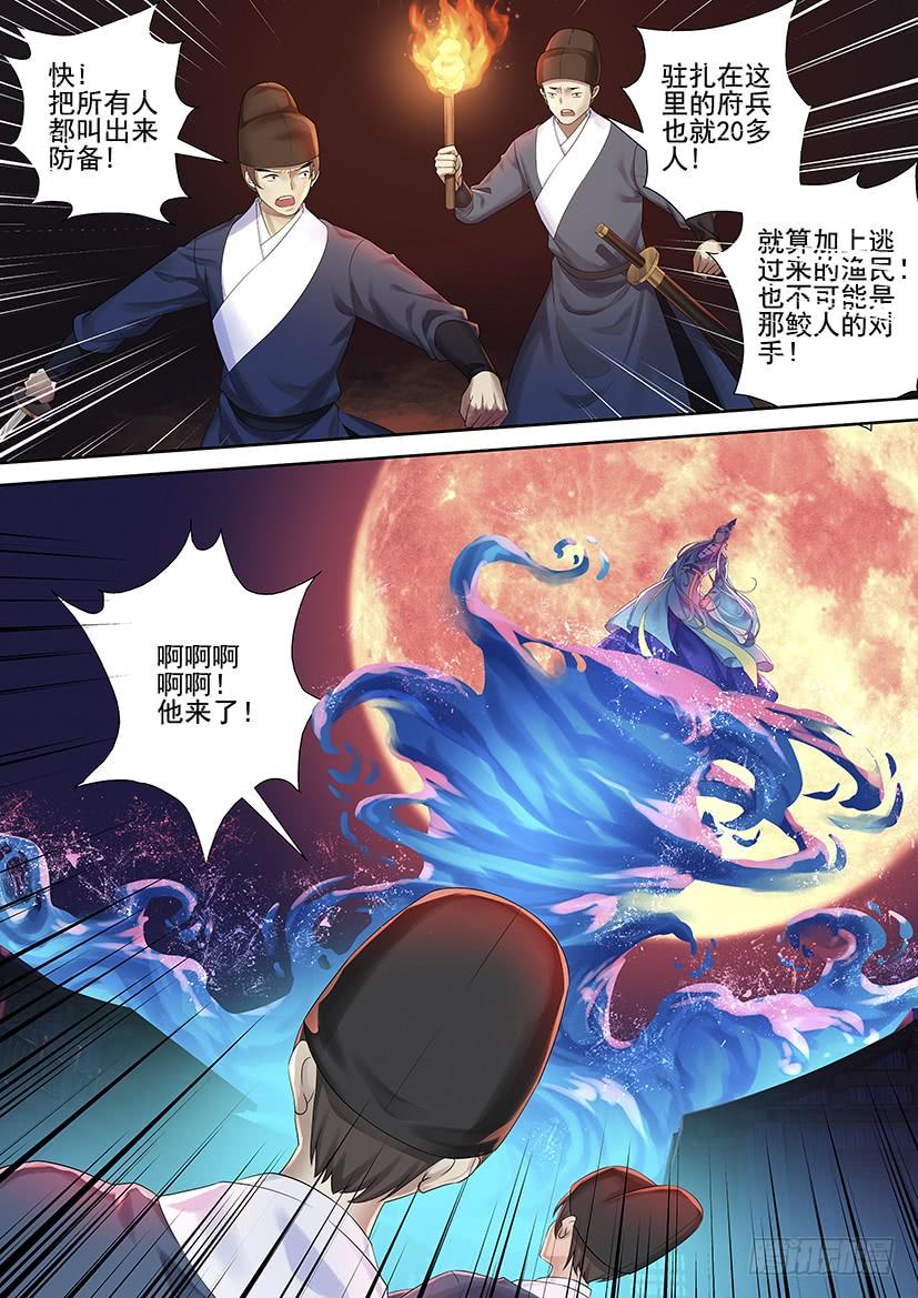 《我的天劫女友/我的双修道侣》第三季68问被弟弟看到你在哔哔 第1页
