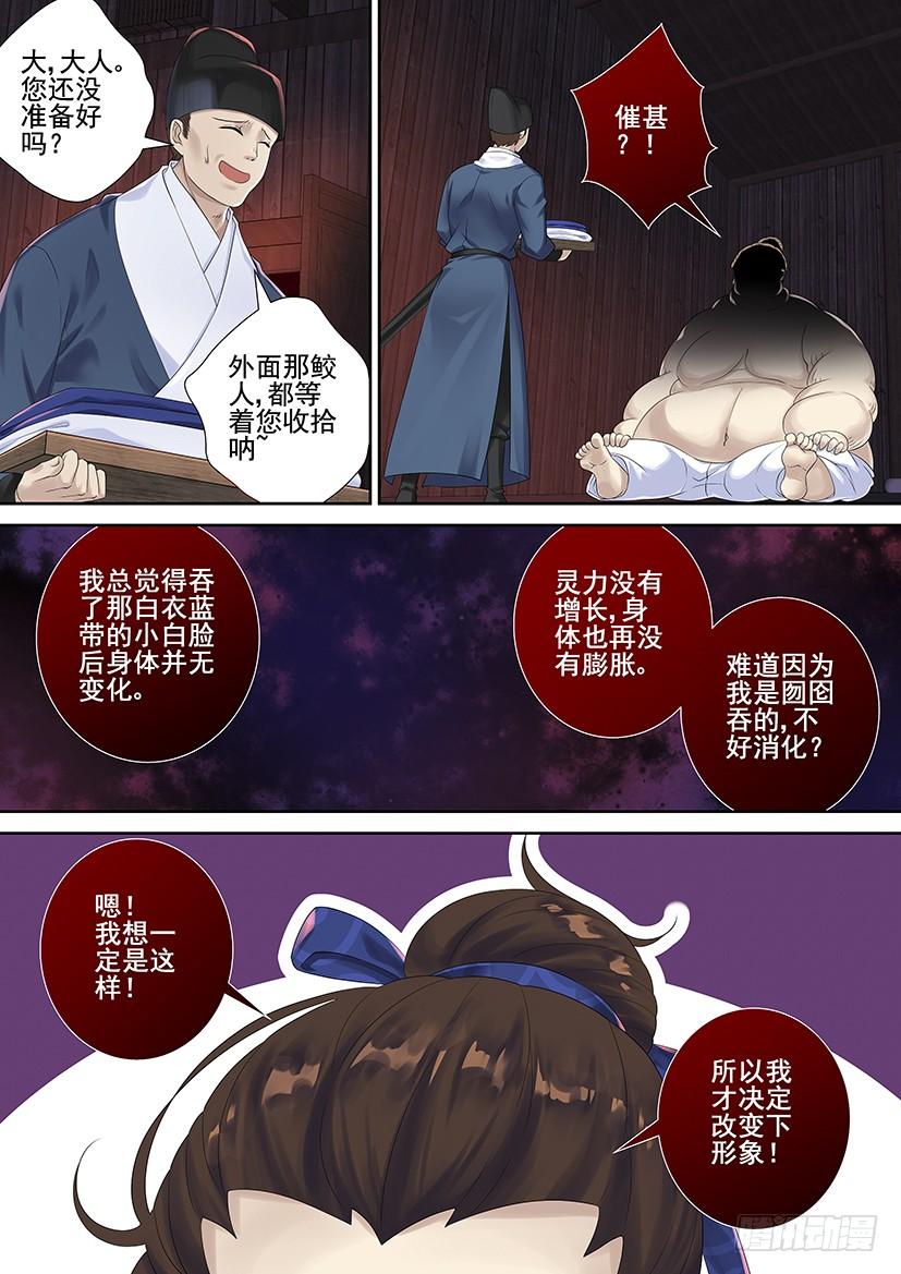《我的天劫女友/我的双修道侣》第三季68问被弟弟看到你在哔哔 第5页