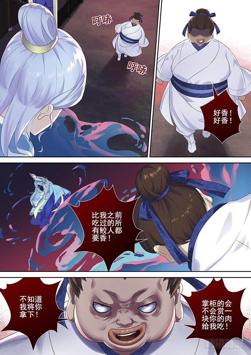 《我的天劫女友/我的双修道侣》第三季68问被弟弟看到你在哔哔 第7页