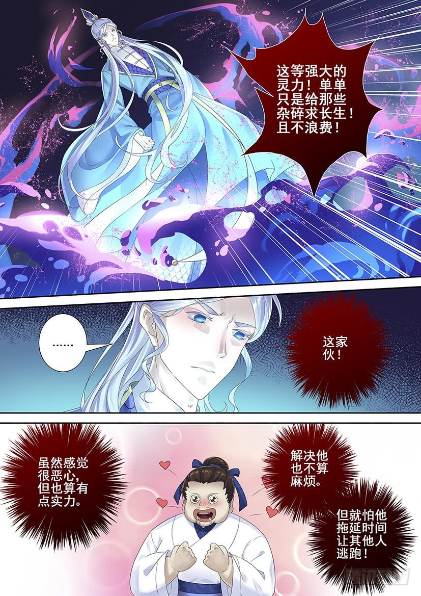 《我的天劫女友/我的双修道侣》第三季68问被弟弟看到你在哔哔 第8页