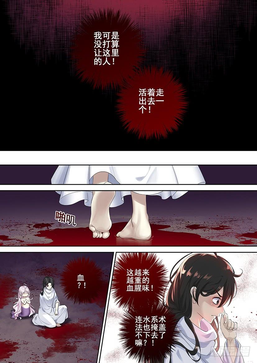 《我的天劫女友/我的双修道侣》第三季68问被弟弟看到你在哔哔 第9页