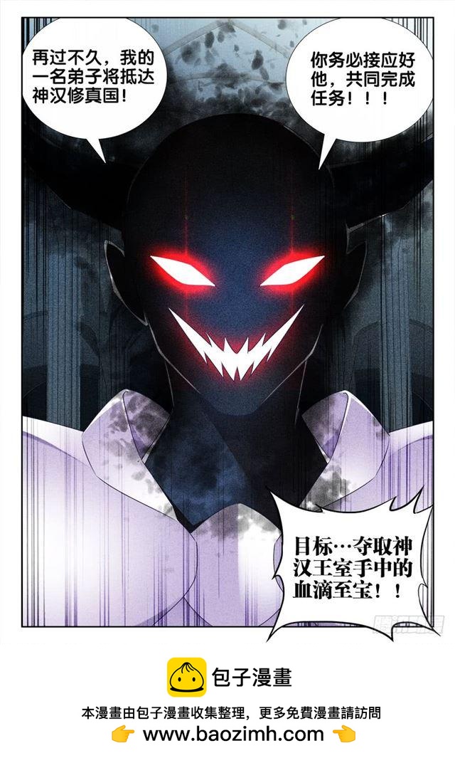 《我的天劫女友/我的双修道侣》469、天尊遗产 第12页