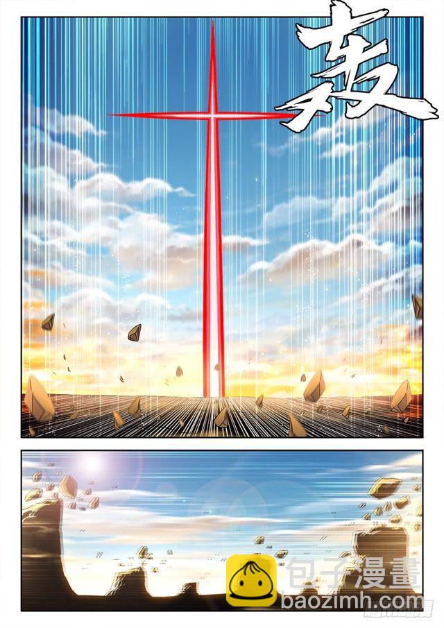 《我的天劫女友/我的双修道侣》469、天尊遗产 第5页