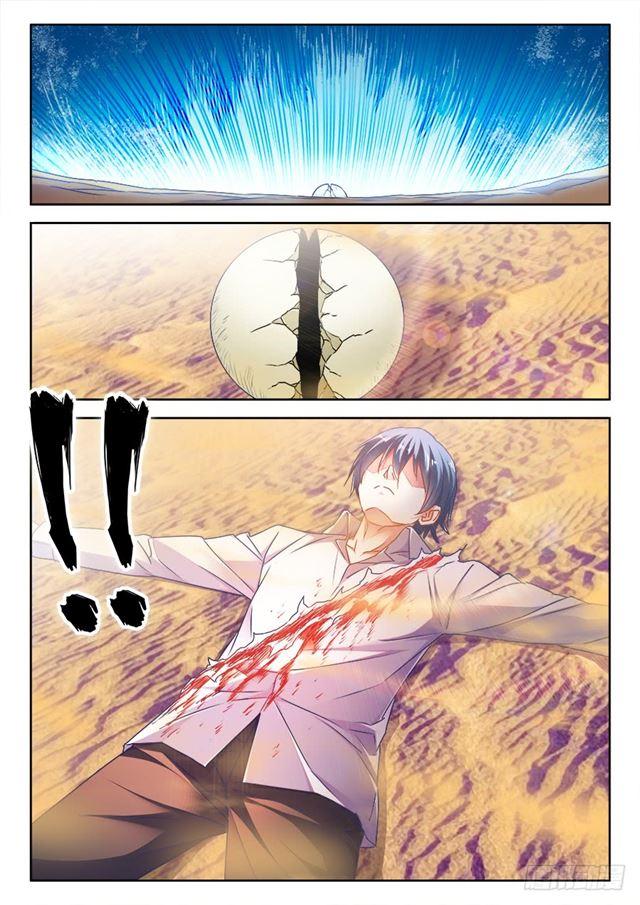 《我的天劫女友/我的双修道侣》469、天尊遗产 第6页