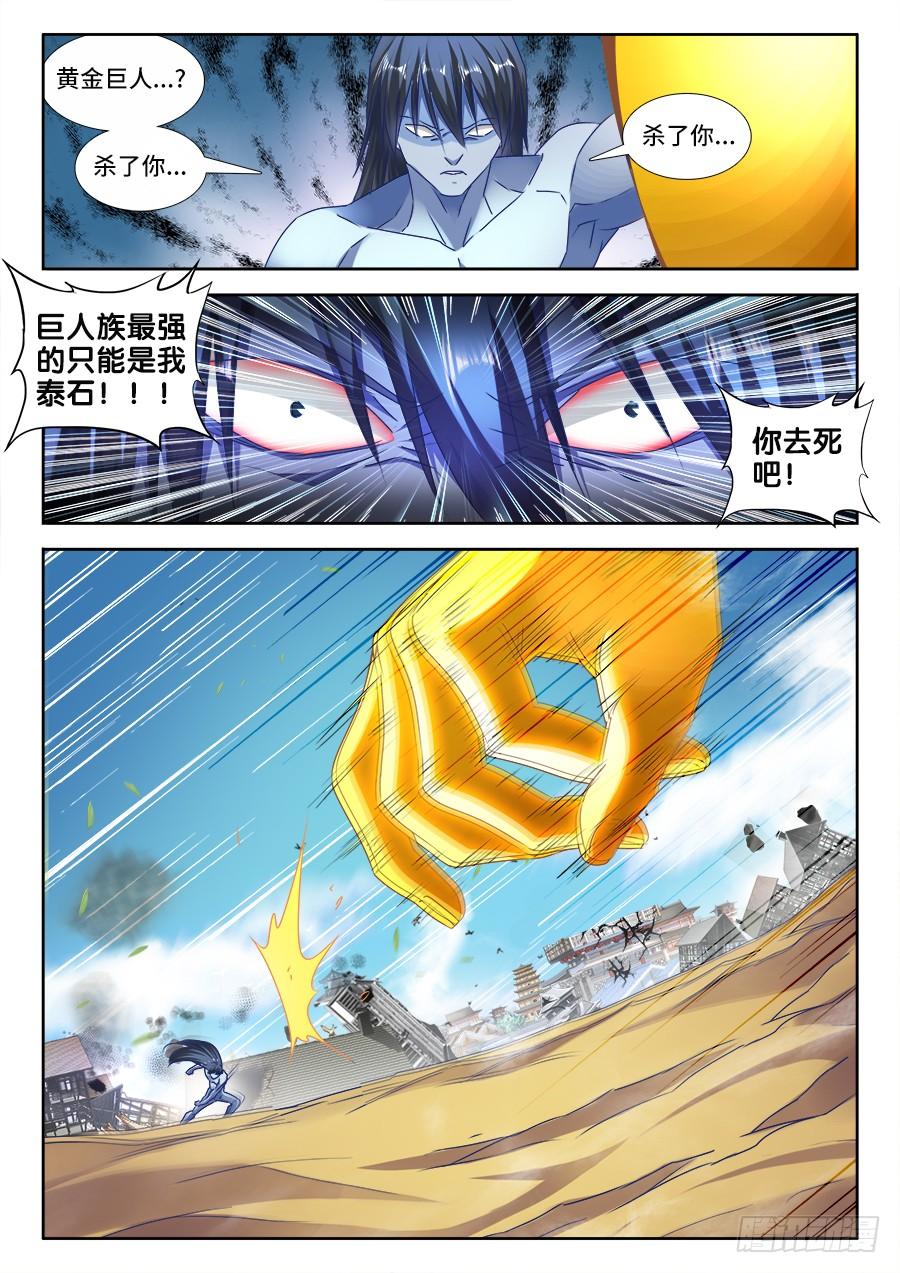 《我的天劫女友/我的双修道侣》472、五皇女 第10页