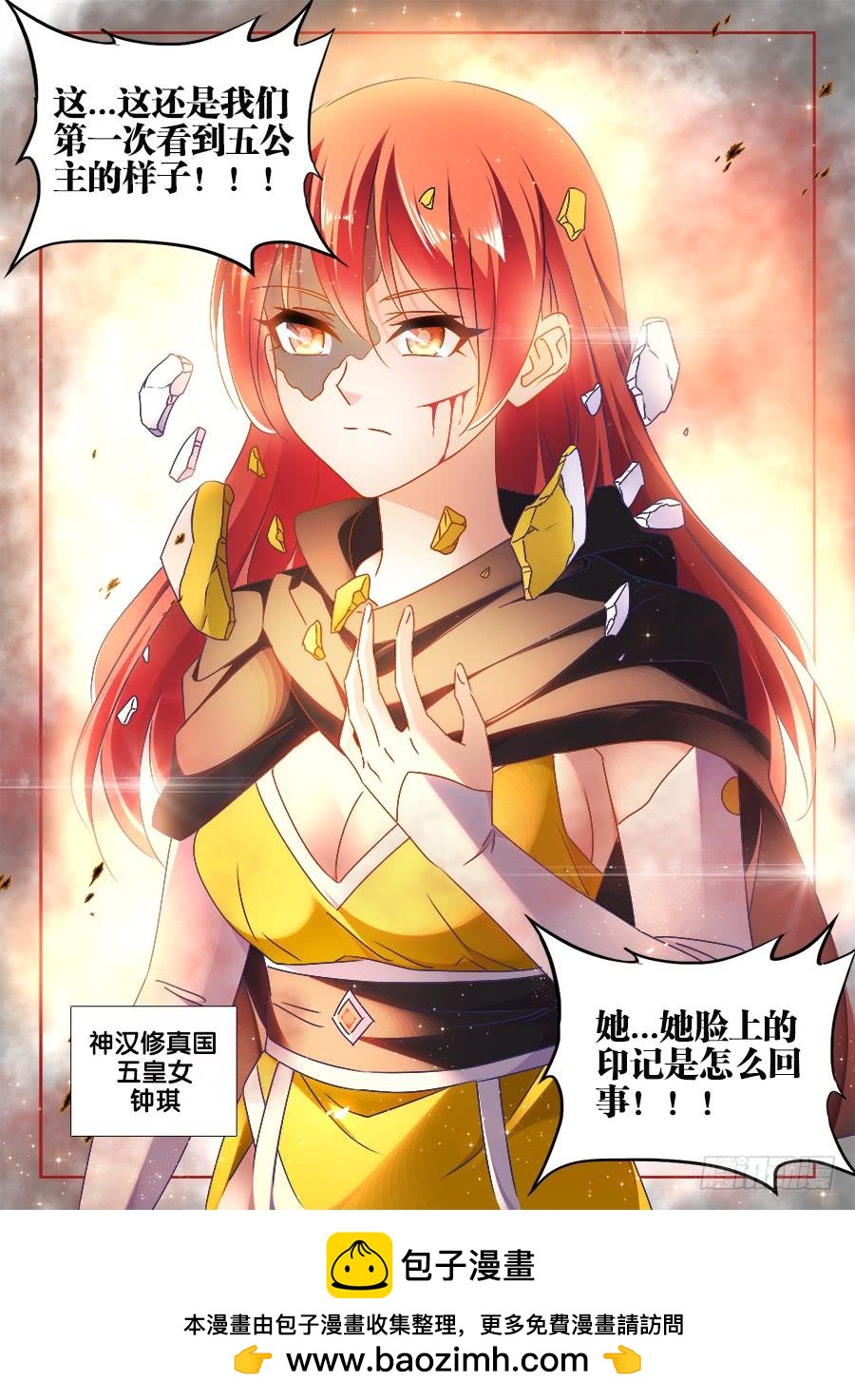《我的天劫女友/我的双修道侣》472、五皇女 第12页