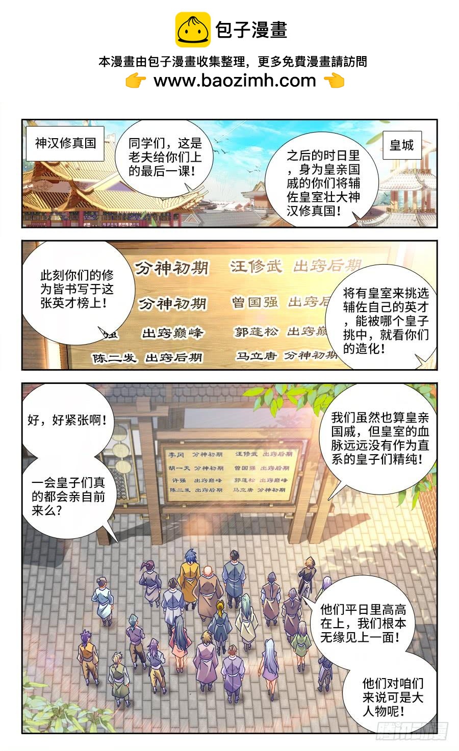 《我的天劫女友/我的双修道侣》472、五皇女 第2页