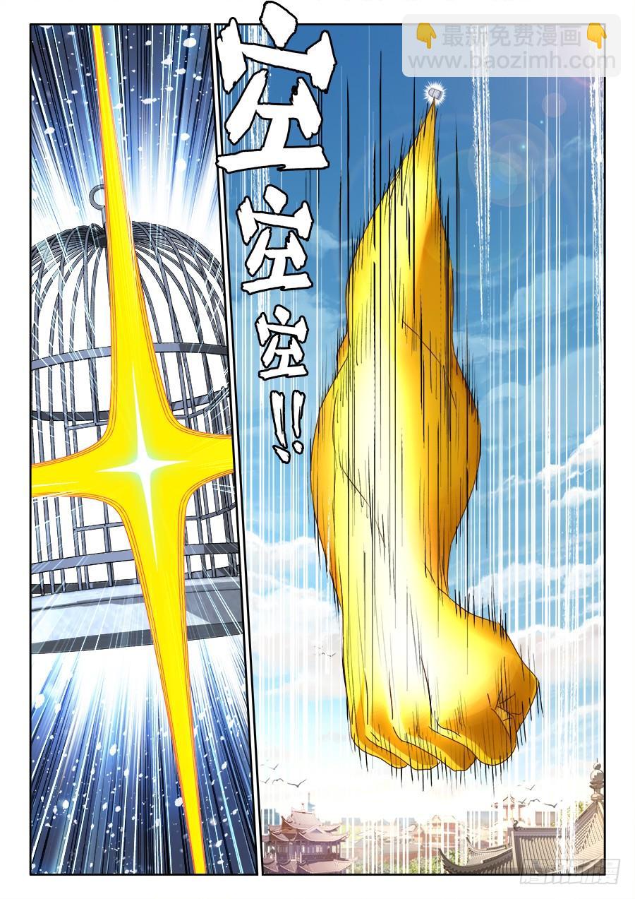 《我的天劫女友/我的双修道侣》472、五皇女 第7页