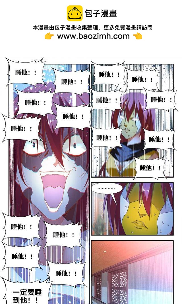 《我的天劫女友/我的双修道侣》476、以形补形 第2页