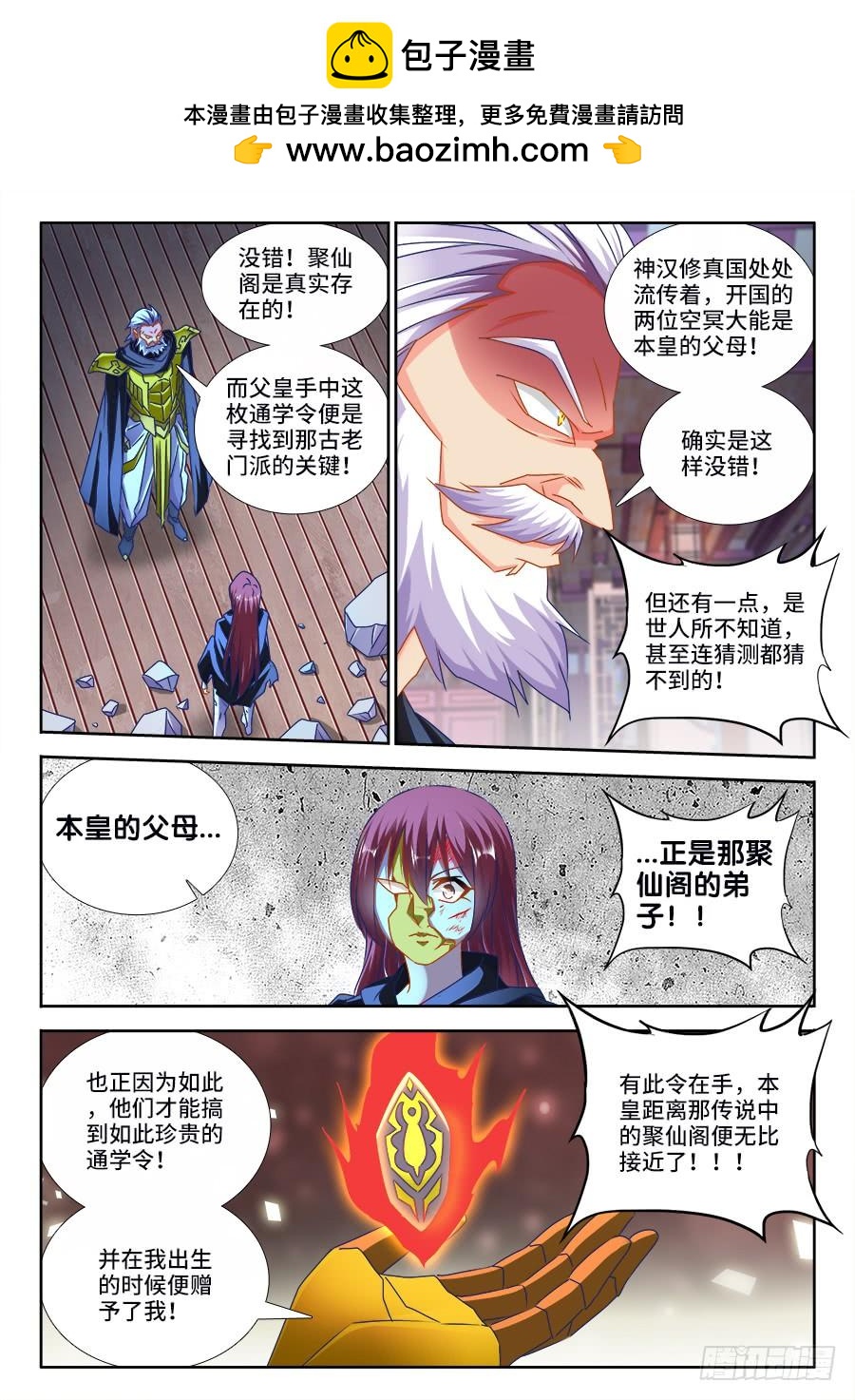 《我的天劫女友/我的双修道侣》475、毒咒 第2页