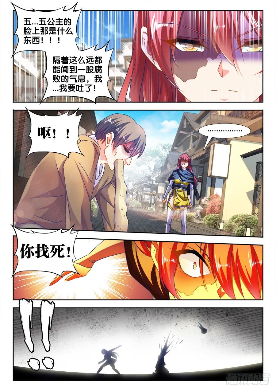 《我的天劫女友/我的双修道侣》473、收入麾下 第1页