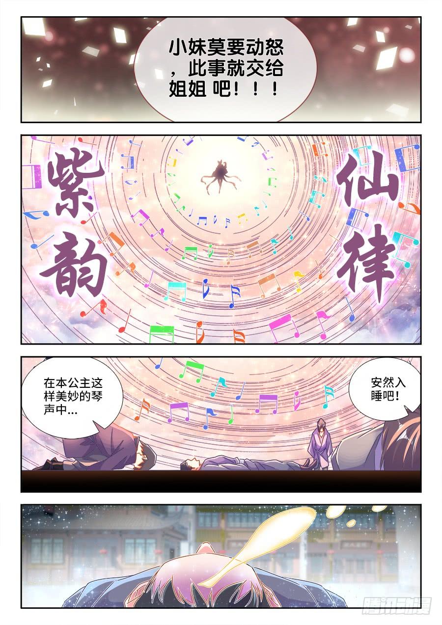 《我的天劫女友/我的双修道侣》473、收入麾下 第3页