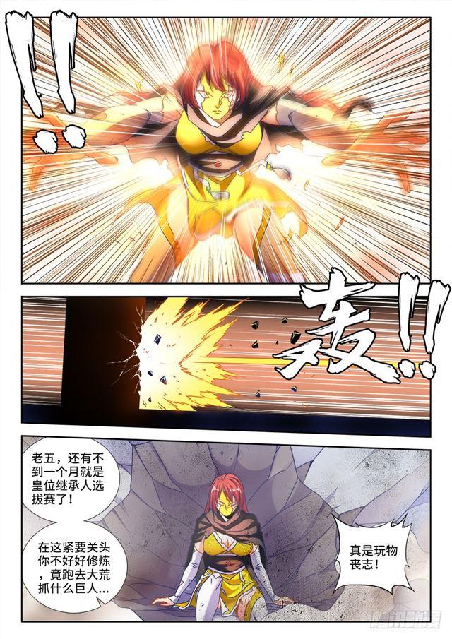 《我的天劫女友/我的双修道侣》474、通学令 第10页