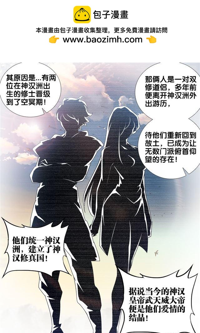 《我的天劫女友/我的双修道侣》474、通学令 第4页